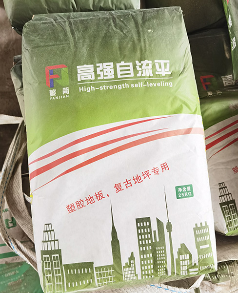 苏州厚层自流平砂浆（无砂型）