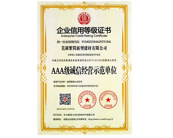 苏州荣誉资质