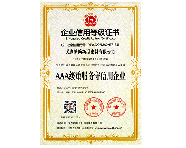 苏州荣誉资质